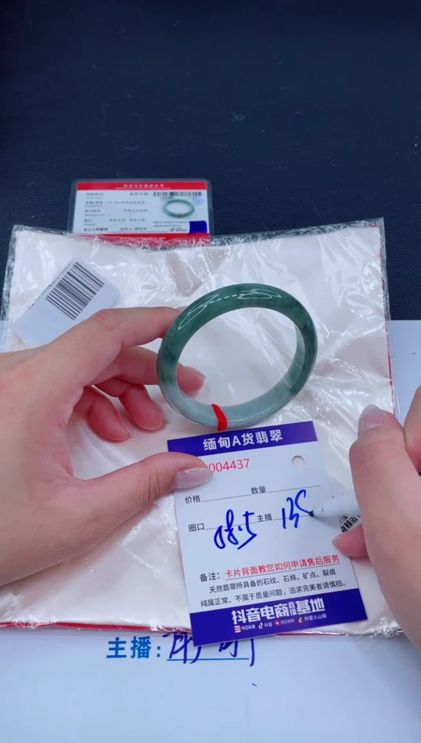 未镶嵌手镯翡翠138