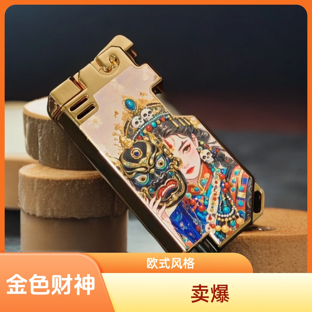 【财神彩印】网红复古防风砂轮打火机 充气老式创意 高颜值男士礼物