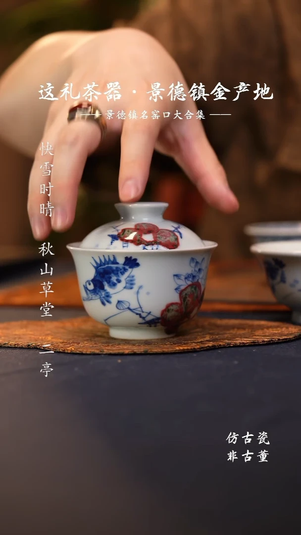 @@青花釉里红写意风大盖碗