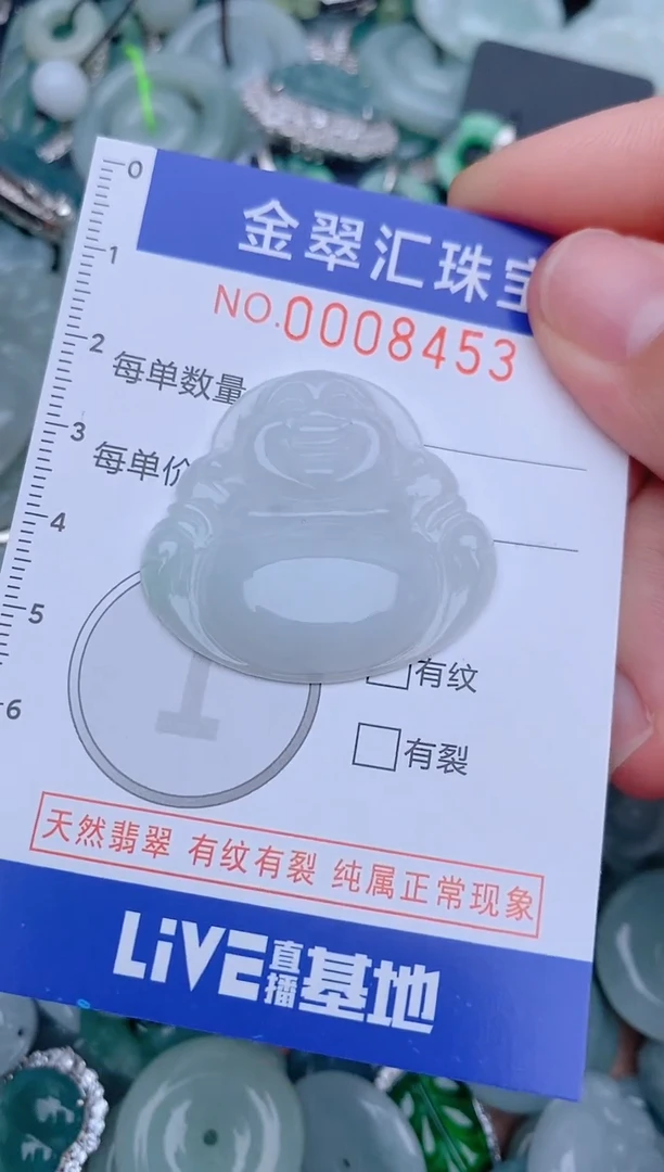 翡翠未镶嵌颈饰8453......1