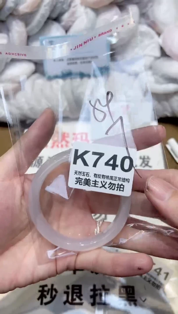 手镯玛瑙/玉髓未镶嵌54