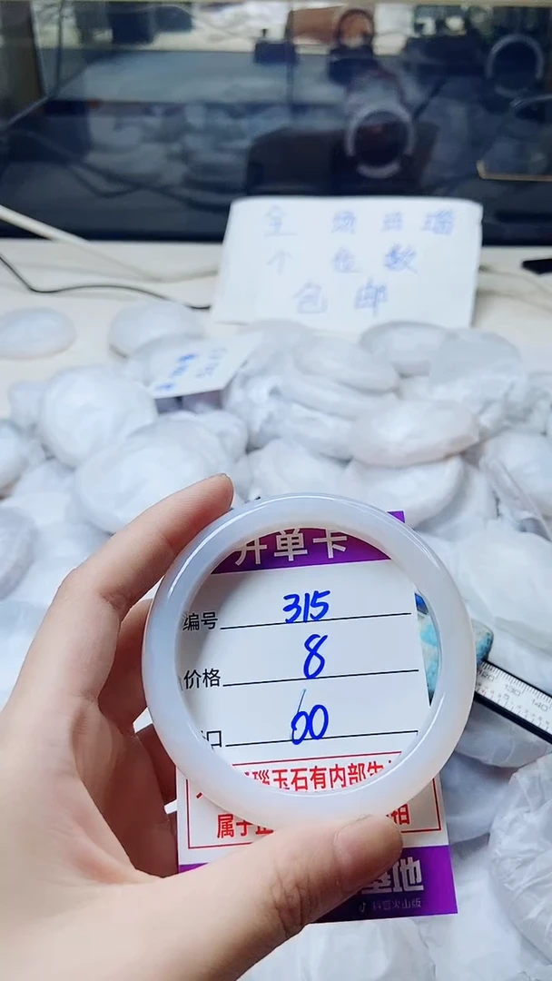 玛瑙/玉髓手镯未镶嵌315ZB60