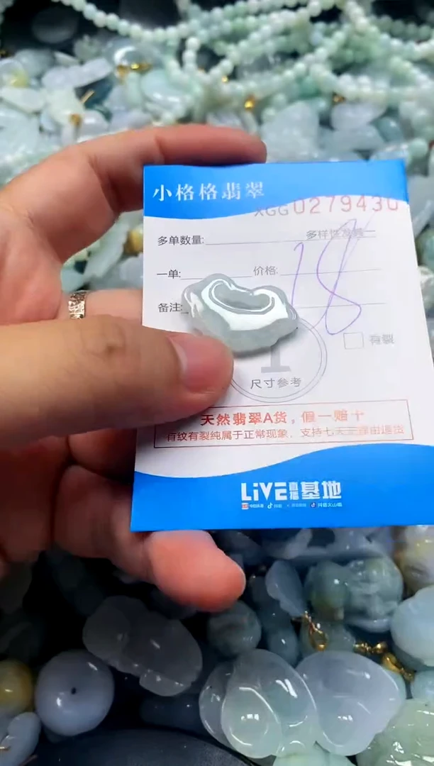 颈饰未镶嵌翡翠闪购商品00278430