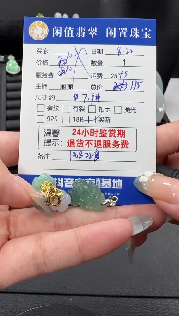 吊坠(不含链)未镶嵌翡翠顺*翡翠吊坠