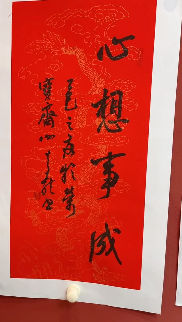 书法谢老师    画芯68*34手工托底