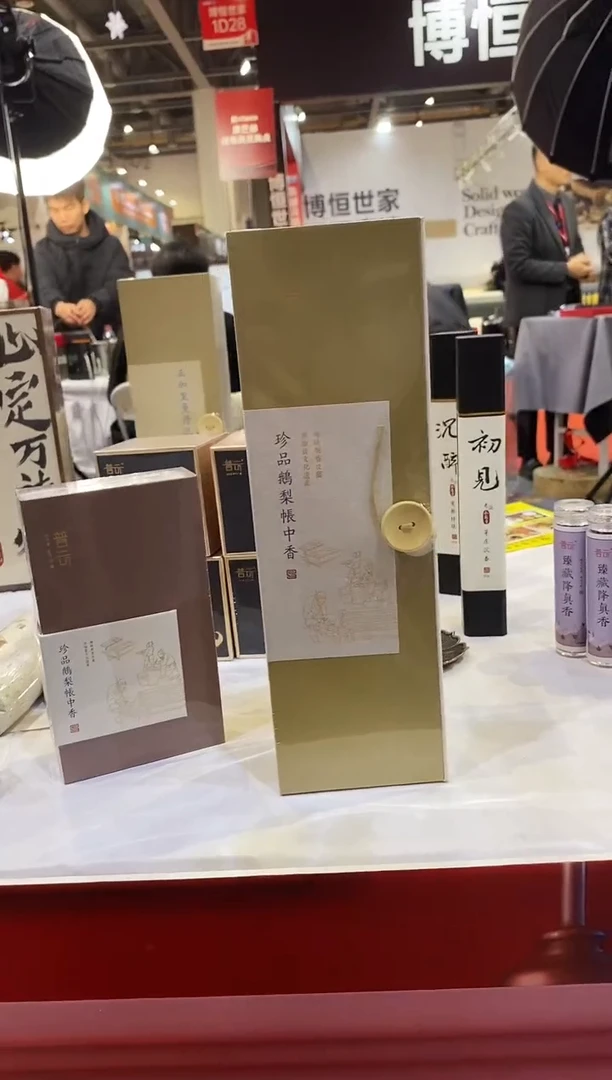香篆1珍品鹅梨帐中香E1-玻璃管200克