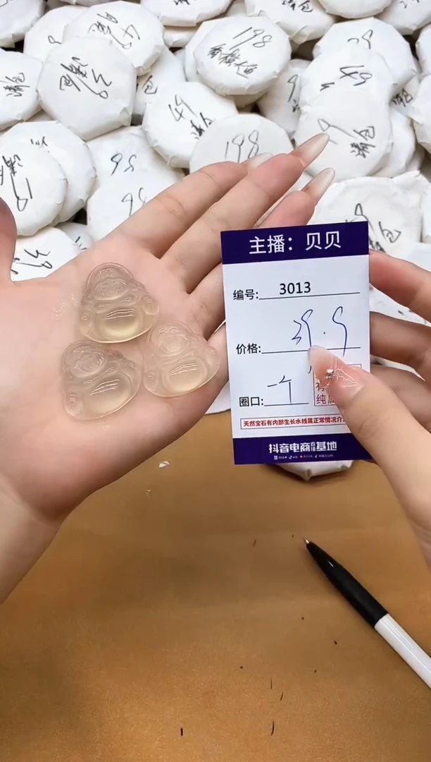 玛瑙/玉髓吊坠(赠链)未镶嵌3013