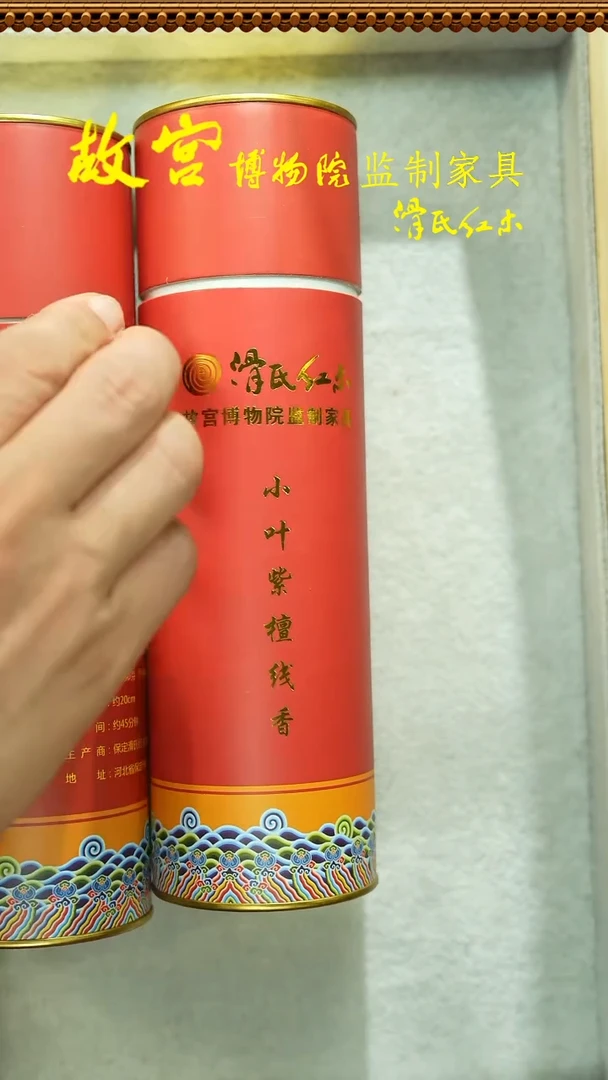 小叶紫檀手串/手链小叶紫檀线香2个