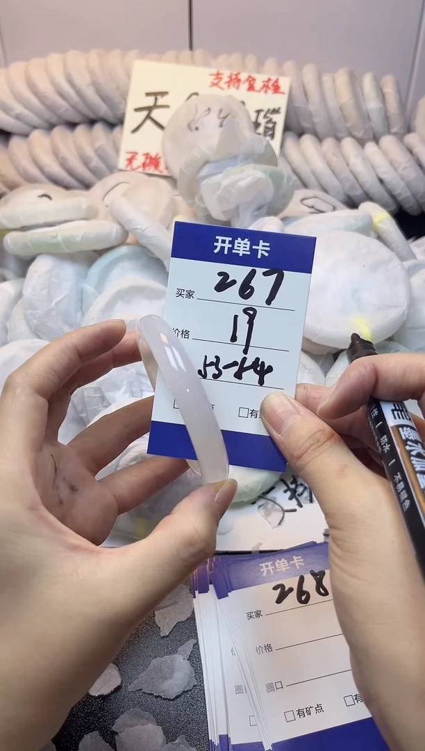 手镯玛瑙/玉髓未镶嵌267