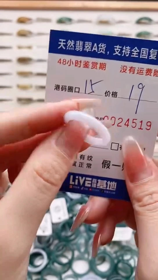 未镶嵌戒指翡翠4519