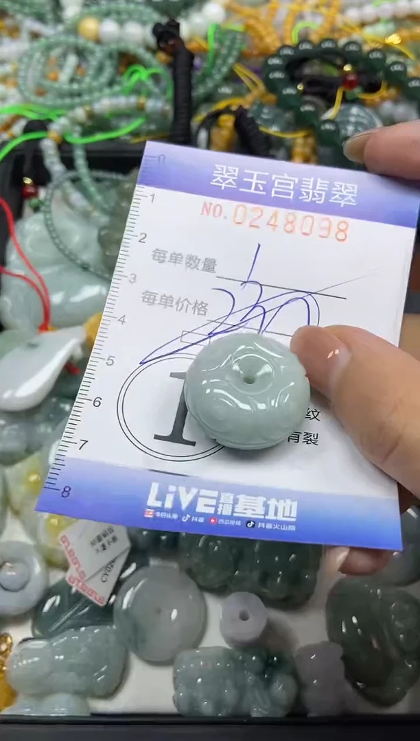 颈饰未镶嵌翡翠闪购C0248098多样性发其一