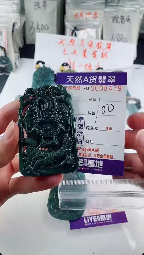 翡翠未镶嵌颈饰用****9