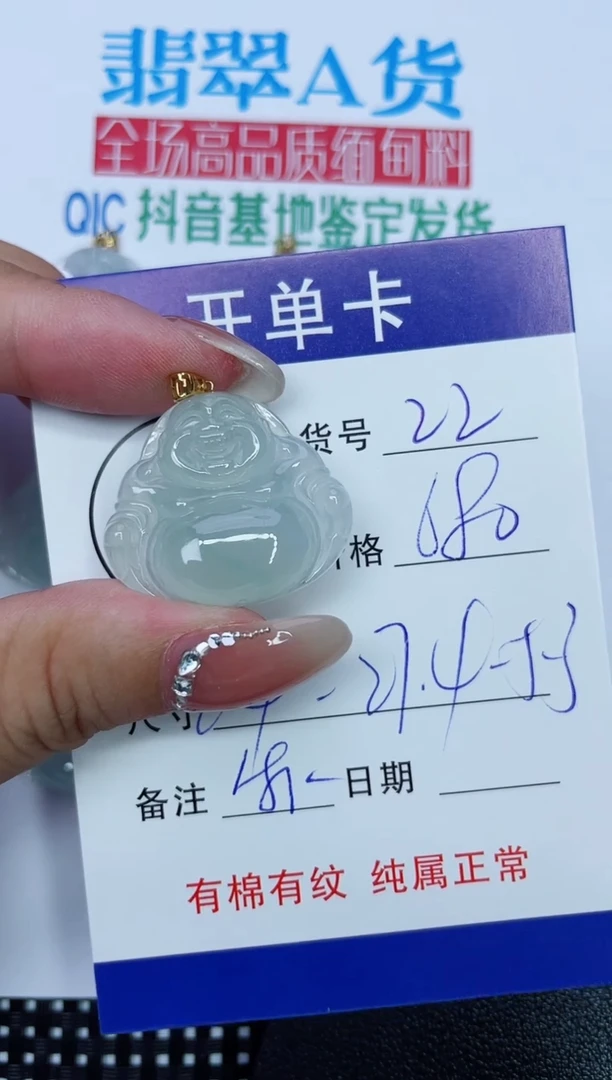 吊坠(赠链)18K金镶嵌翡翠22