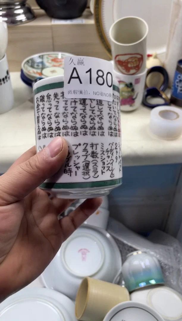 瓷片晴?默认微瑕，谨慎参拍180