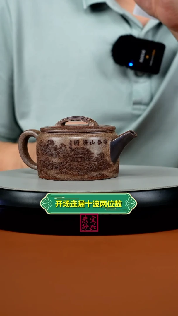 茶壶紫砂蒋静明沉香泥胭脂段富春山居汉瓦230CC