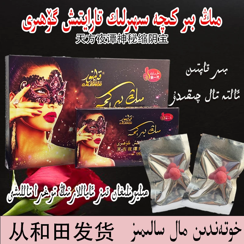 mig bir kiqa sihirlik taraytix 缩阴宝 新疆包邮