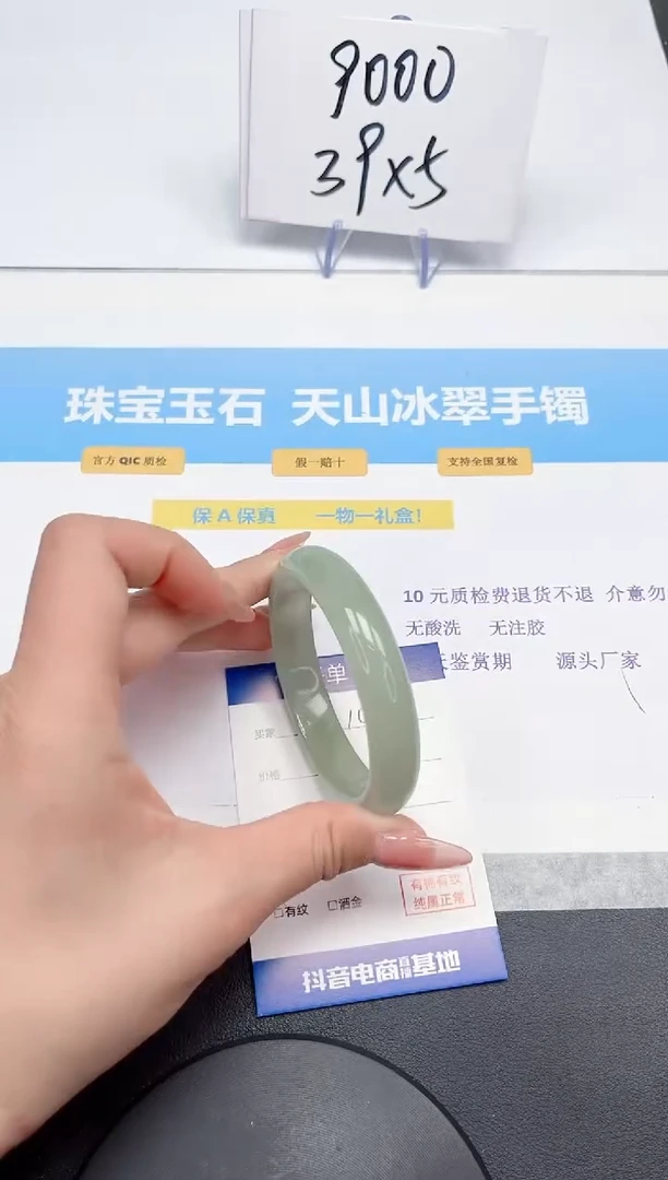 【闪购商品】石英质玉手镯未镶嵌104-56.8