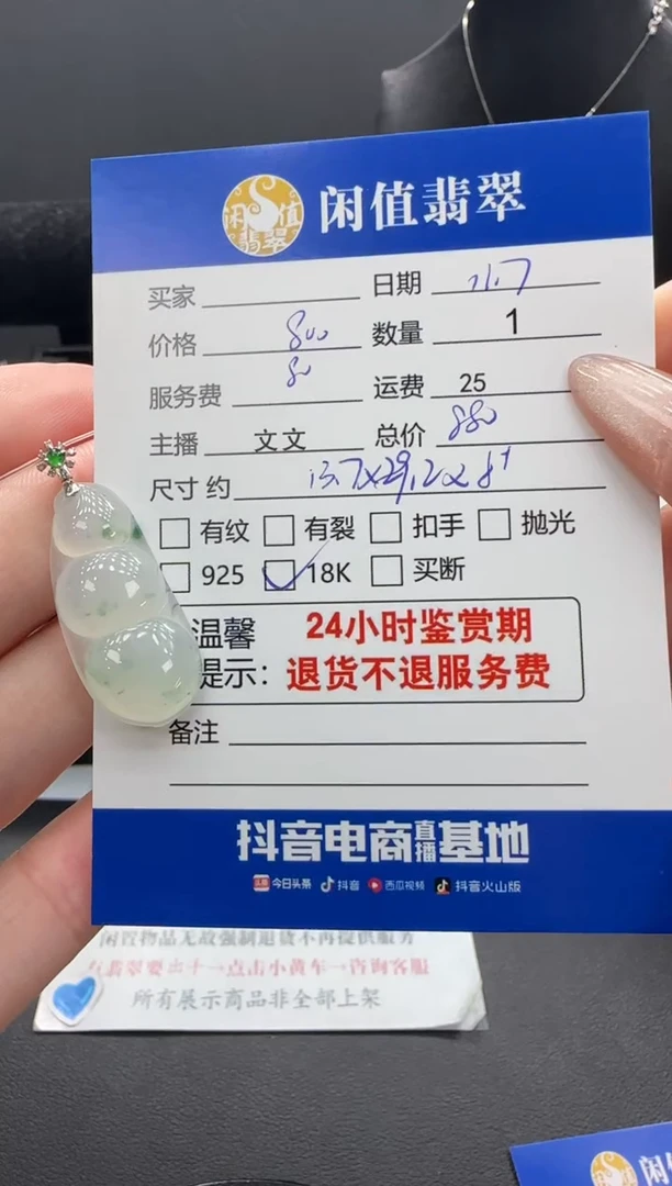 吊坠(不含链)18K金镶嵌翡翠翡翠吊坠