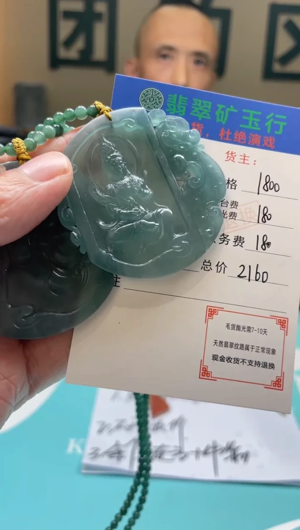 未镶嵌定制翡翠期***8-毛货-不退不换-多样性-发两个