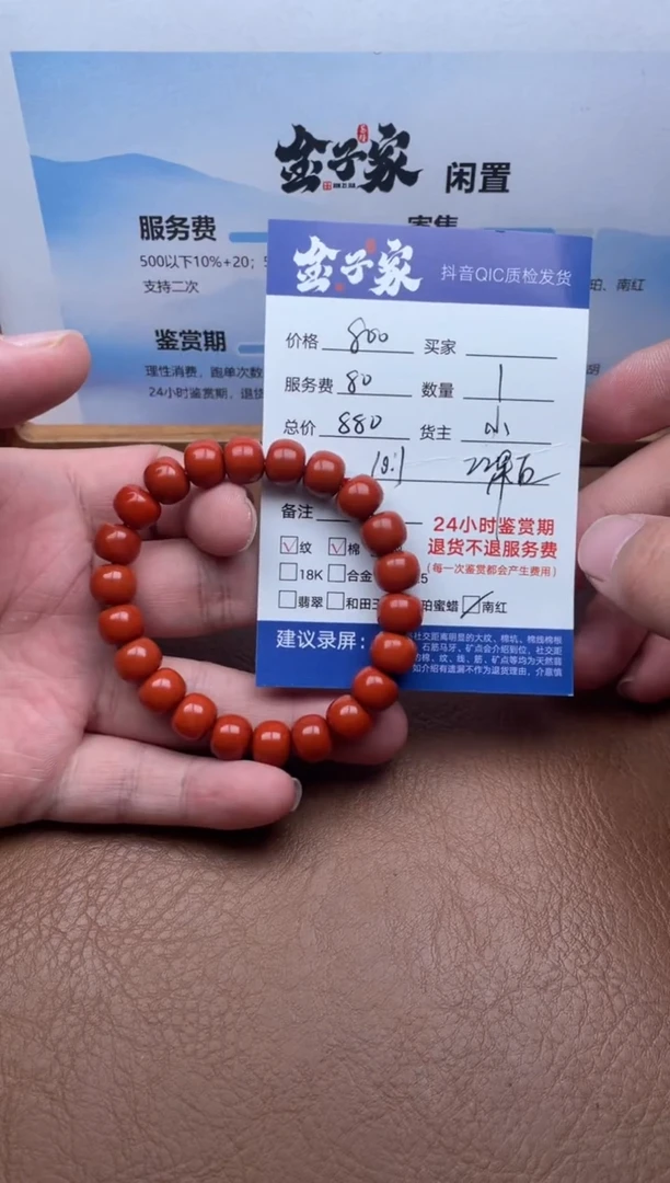 未镶嵌手串南红玛瑙5495727219