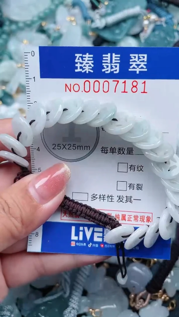 【闪购商品】翡翠颈饰未镶嵌.0007181