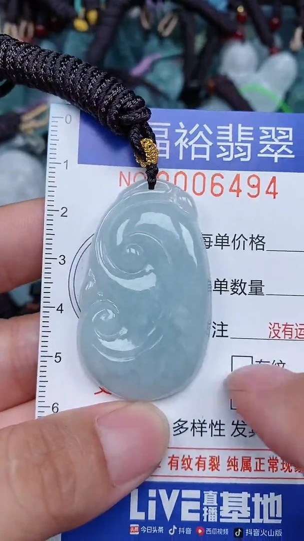 颈饰未镶嵌翡翠...0006494