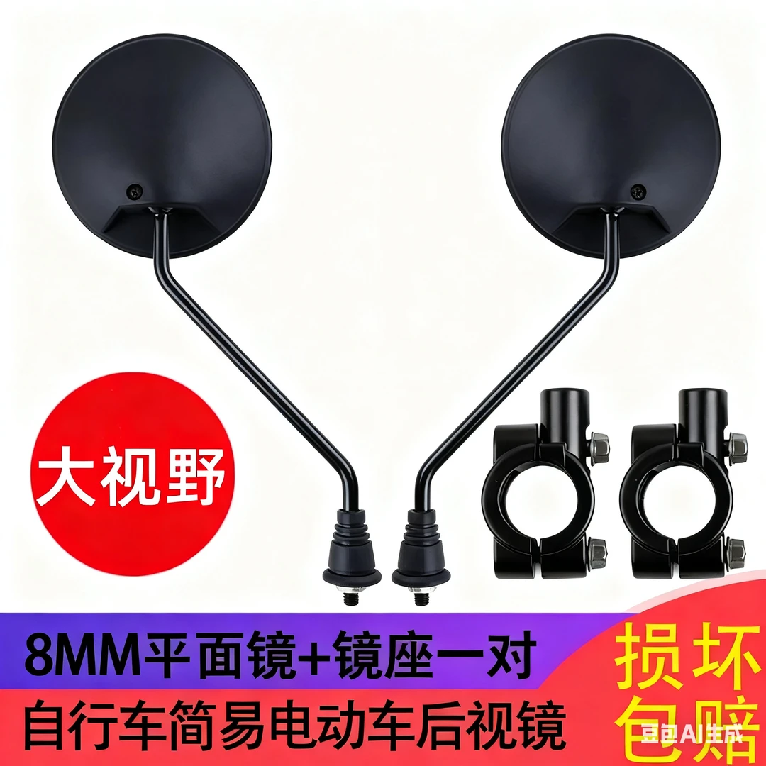 电动电瓶车反光镜自行车短杆圆镜通用雅迪爱玛大视野电动车后视镜