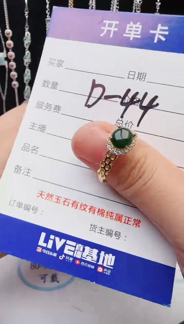 【闪购商品】翡翠戒指银S925镶嵌意林珠宝