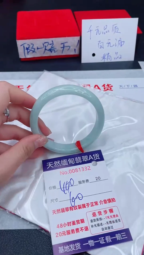 未镶嵌手镯翡翠400.00