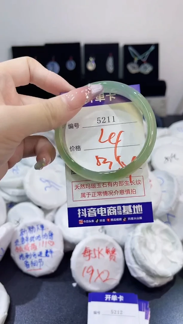 玛瑙/玉髓手镯未镶嵌5211