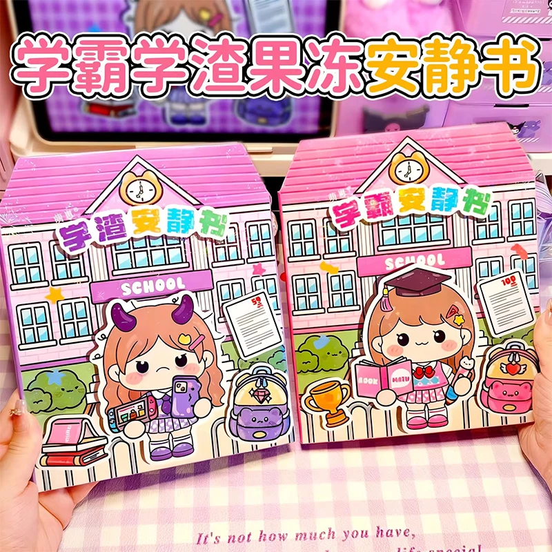 新款学霸学渣安静书免裁剪果冻贴纸女孩儿童手工diy材料益智玩具