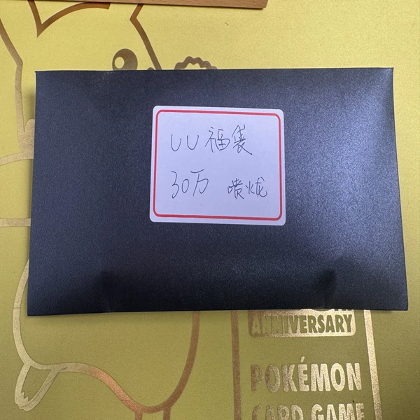 （代拆）日版 PTCG 宝可梦 Pokemon 自制福袋
