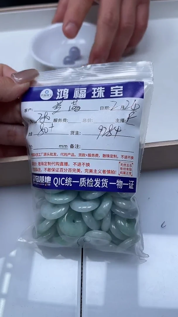 【闪购商品】翡翠手饰未镶嵌翡翠 小件 平安扣