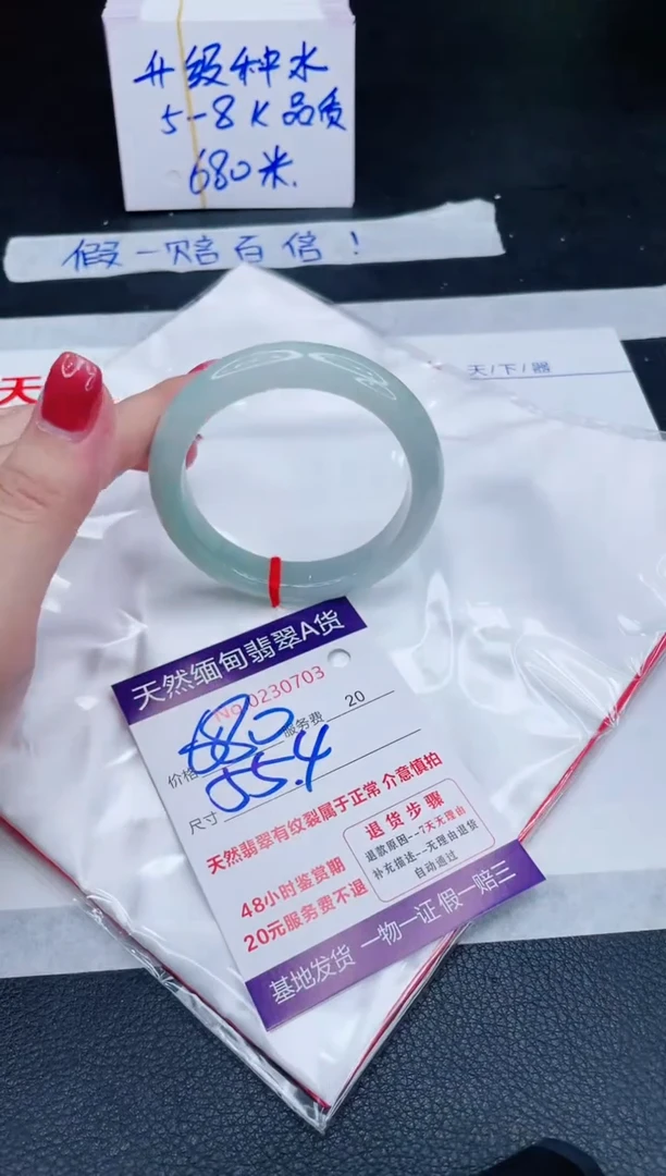 未镶嵌手镯翡翠680.00
