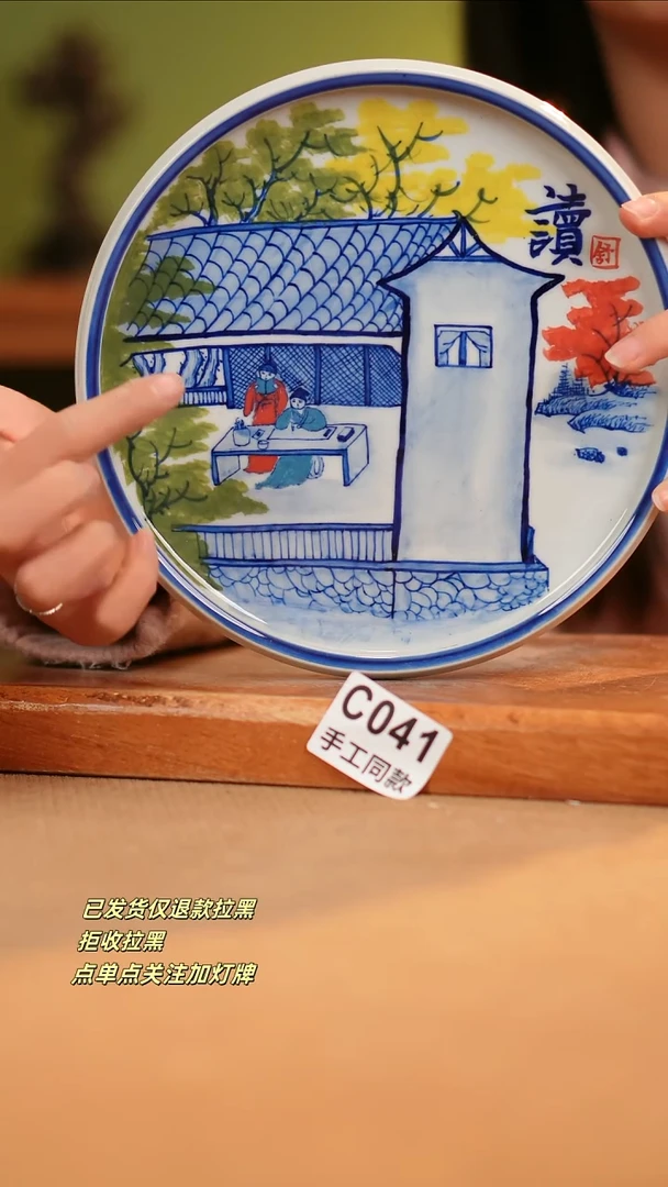 【闪购商品】瓷片C041窑林瓷业瓷器