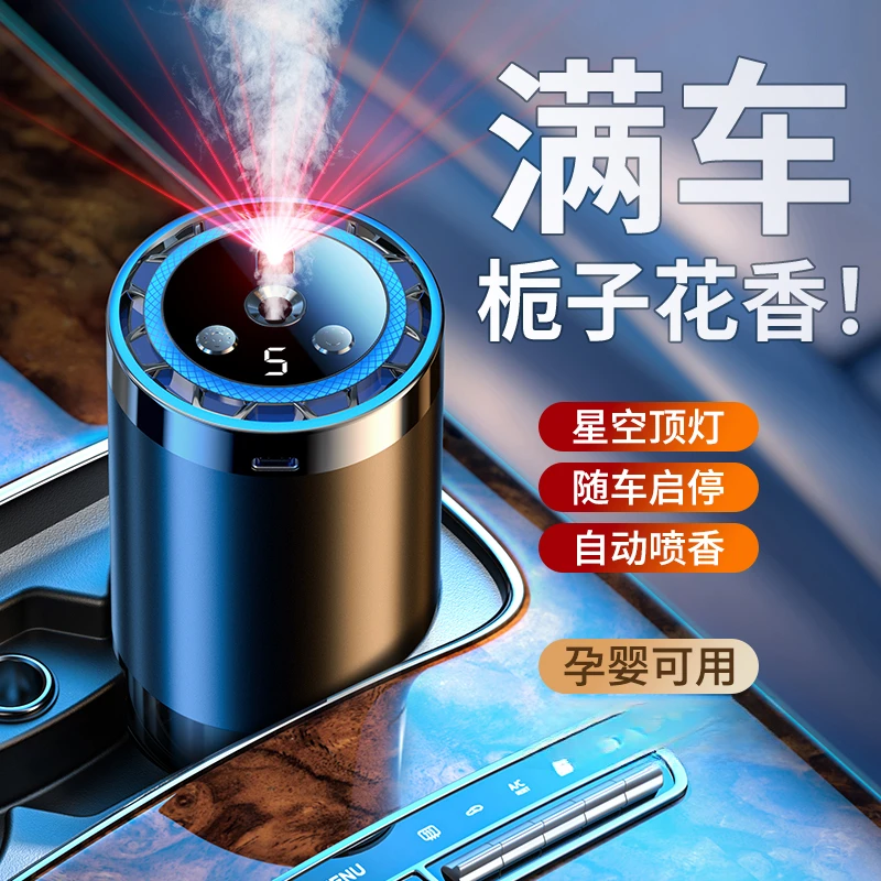 【汽车好物】车载香薰车内装饰品摆件香薰卧室持久留香好闻汽车香水
