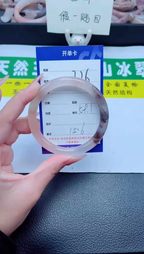 未镶嵌手镯石英质玉326-59