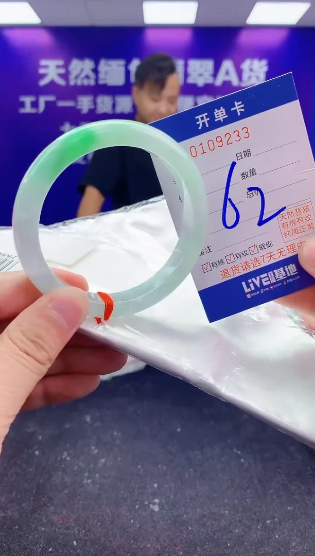 未镶嵌手镯翡翠AAAAAAAAAAAA