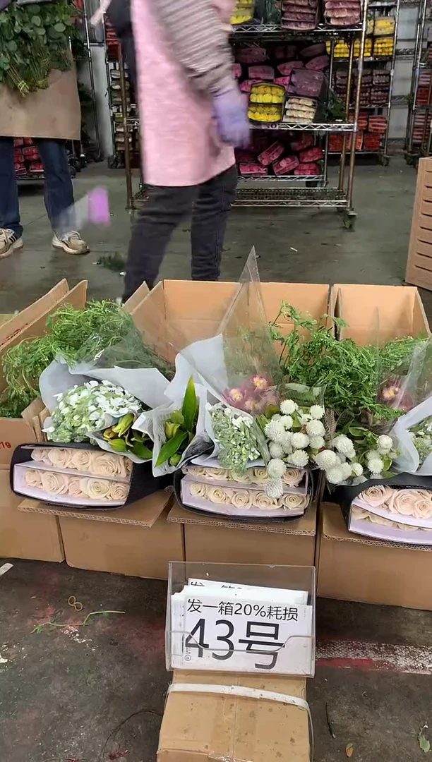 43号♥中通含20%耗损发一箱鲜花
