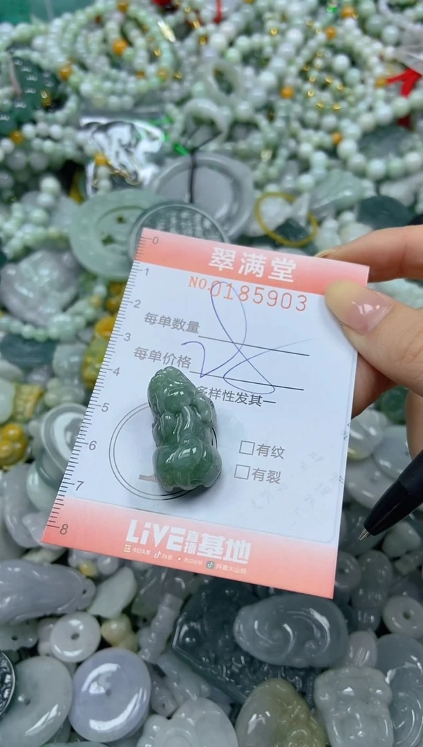 颈饰未镶嵌翡翠闪购0185903