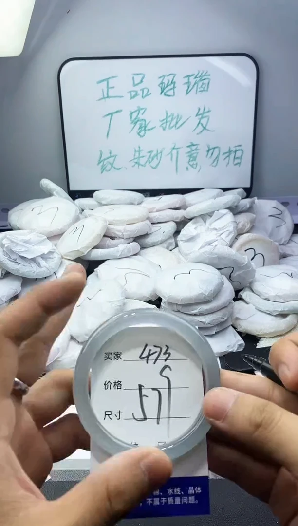 玛瑙/玉髓手镯未镶嵌473