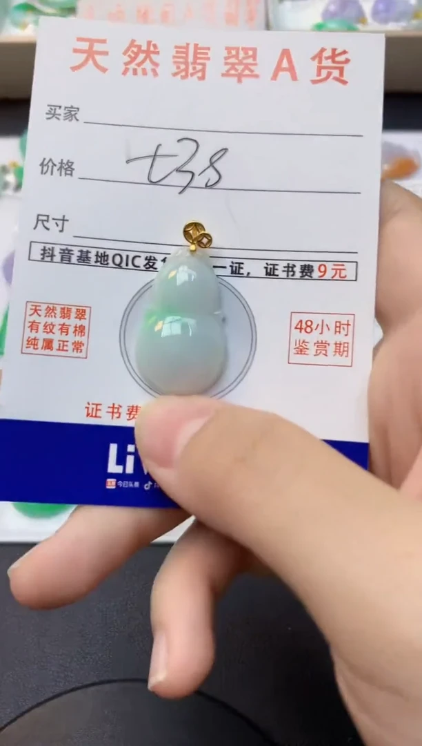 颈饰未镶嵌翡翠天然缅甸A货翡翠百元以上9元证书费自理