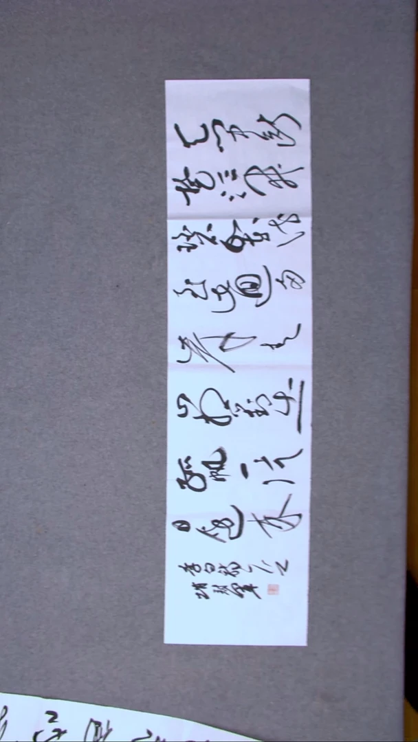 书法赵冠军 上海138*34四平尺