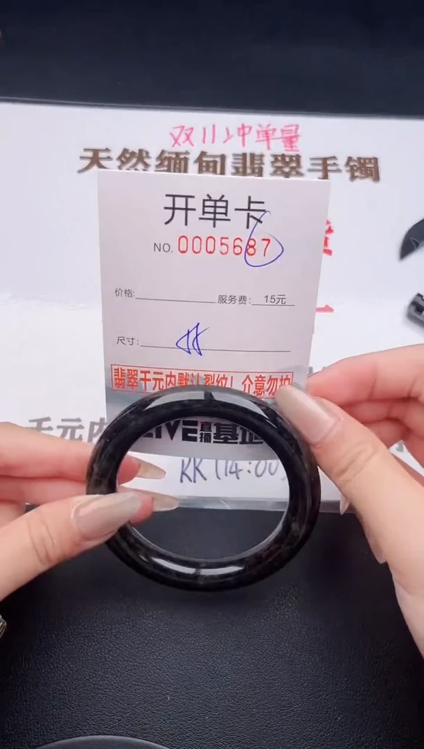 未镶嵌手镯翡翠有纹有裂有瑕疵87