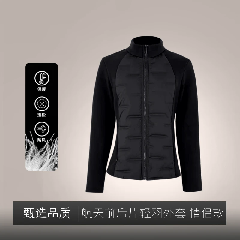 【梵柯斯】冬季航天小蛮腰拼接男女前后轻羽立领保暖运动外套