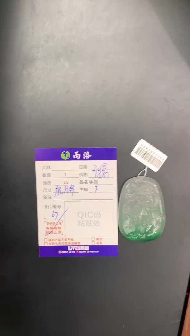 【闪购商品】石英质玉吊坠未镶嵌虎牌吊坠