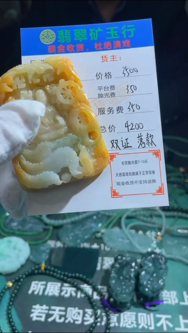 【闪购商品】定制翡翠未镶嵌-毛货-不退不换-