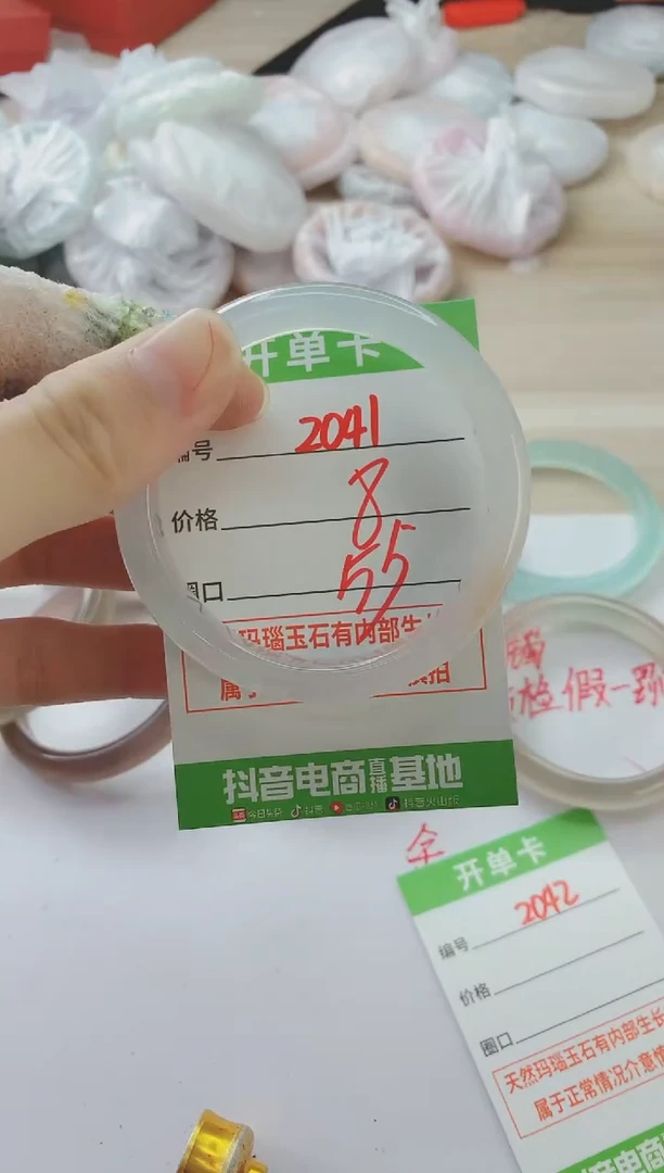 玛瑙/玉髓手镯未镶嵌2041