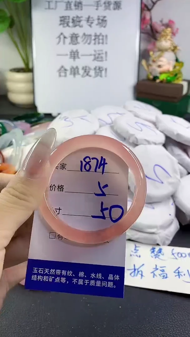 手镯玛瑙/玉髓未镶嵌1874