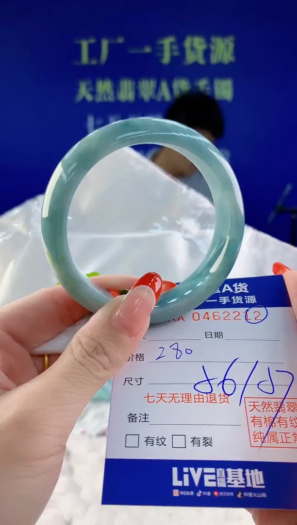 【闪购商品】翡翠手镯未镶嵌12天然A货翡翠